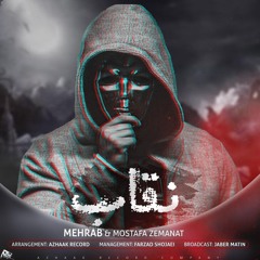 Mehrab - Neghab (feat. Mostafa Zemanat) | OFFICIAL TRACK مهراب - نقاب