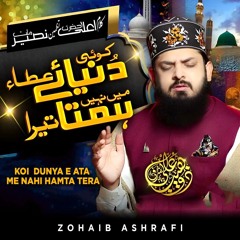 Koi Dunya e Ata Me Nahi Wah Kia Jood o Karam Zohaib Ashrafi(256k).mp3