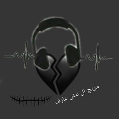 مزيج