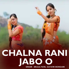 Chalna Rani Jabo O (feat. Gayatri Mongare)