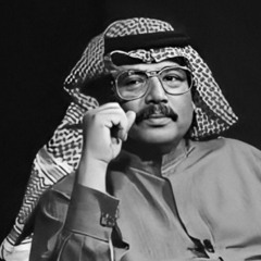 ‎⁨لو خيروني - ابو بكر سالم.