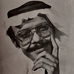 يا حبيبي أقبل الليل وناداني الغرام