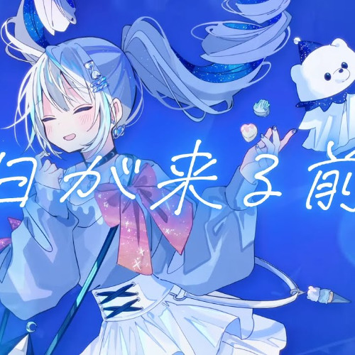 MIMI - お砂糖哀歌 (Sugar Elegy) feat. Hatsune Miku