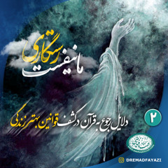 dalail_rogoe_qoran_2
