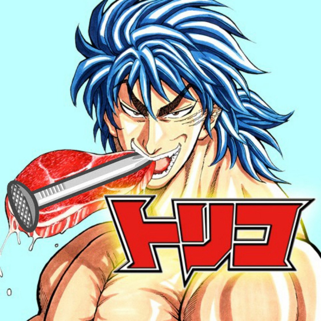 レンタル落ち ガツガツ！！/串田アキラ