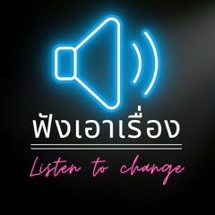 ตอนไหนบ้าง ที่คุณกลายเป็นตัวร้าย ในชีวิตคนอื่น