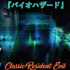 Guardhouse B1 Water Tank [Classic Resident Evil]  『バイオハザード』