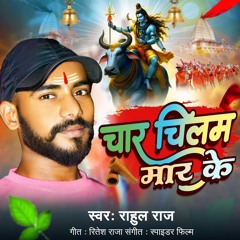 Char Chilam Mar Ke