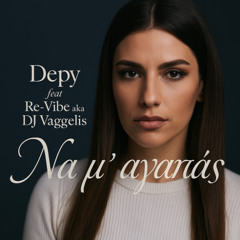 Depy feat Re-Vibe aka DJ Vaggelis – Να μ’ αγαπάς