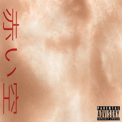 On Lock (ROS333GLD Remix) (illSkyza feat uhskii4x