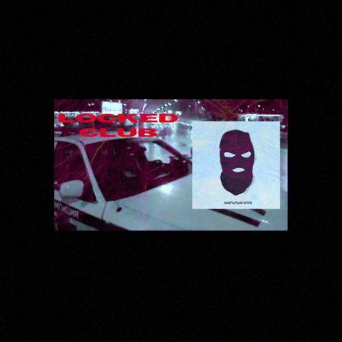 locked club - '9999999999'