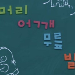 Lee Hi - 머리어깨무릎발 (HSKT) (Feat. 원슈타인)