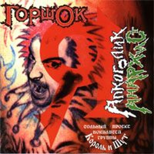 Горшок-Прогулка