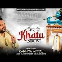 मैं फिर से खाटू आ गया    Phir Se Khatu Aa Gaya    Kanhiya Mittal    Latest Shyam Bhajan 2022