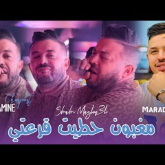 Cheb Amine Choupot 2024 Ft Maradon [ Maghbone Hatit Kar3ti _ koulchi ndirah M3a Marti  ] New Version