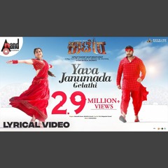 Yava Janumada Gelathi - Hemanth Kumar x Rakshitha Suresh (0fficial Mp3)