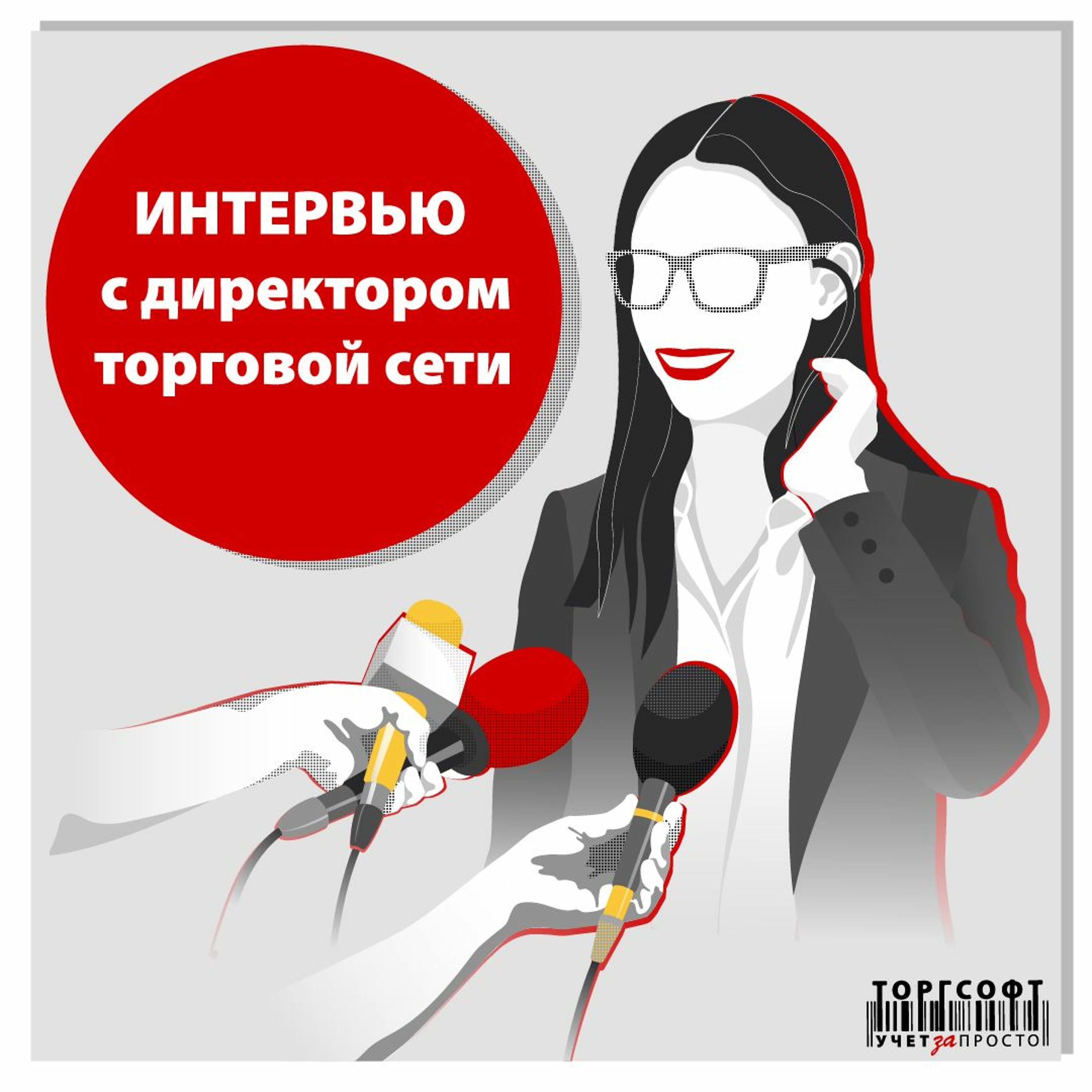 Інтерв'ю з директором продуктової торговельної мережі episode artwork