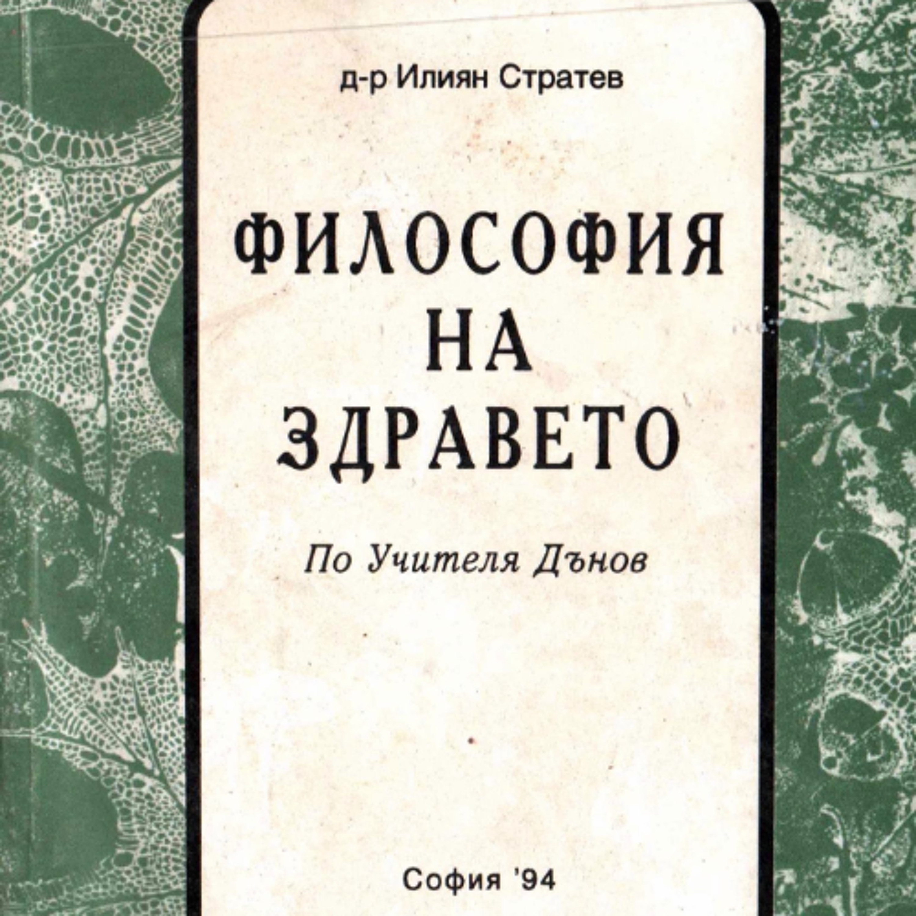 5. Главата. Ръцете. Краката. Кожата episode artwork