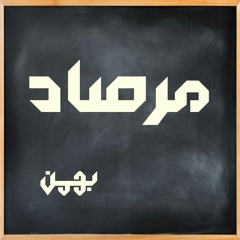 RapGap - Episode 1 [Bahman BY Mersad]