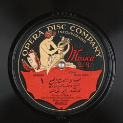 الشيخ يوسف المنيلاوي - لسان الدمع - 1907
