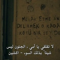 المجروح من عائلتهُ لا يُشفى ابدًا.