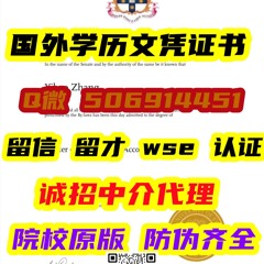 #加拿大麦克文大学##毕业证成绩单#wse认证 #留信认证 #留服认证 #教育部认证 #中留服  MacEwan University