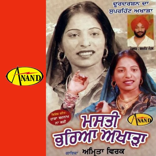 Hada Badnam Na Kari