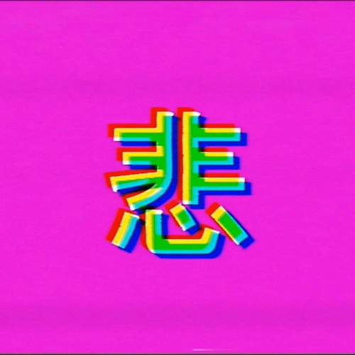 Let Me Sleep (Forever)
