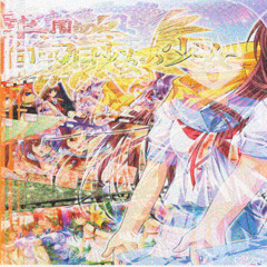 ༺गंदगी႟เพลง৲