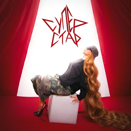 LIZA BOYKA — СУПЕРСТАР
