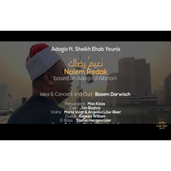 - الشيخ إيهاب يونس-  نعيم رضاك-