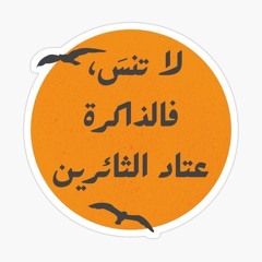 بودكاست ❤️‍🩹