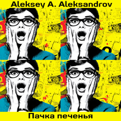 Пачка печенья