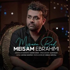 Meysam Ebrahimi - Mizane Baad میثم ابراهیمی - میزنه باد