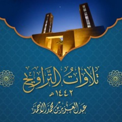 سورة الفرقان .. ترتيل جميل .. القارئ عبدالعزيزالأحمد.mp3