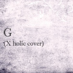 G(X holic cover)【Synthesizer V Saki AI Lite】