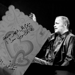 ‎⁨جورج وسّوف - قلبي سعيد⁩