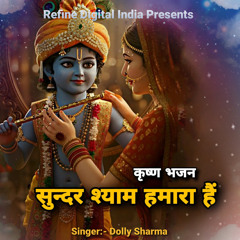 Sunder Shyam Humara Hai
