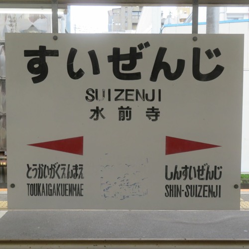 Stream FIRERED SUIZENJI ZONE by ChiTaNs Listen online for free on