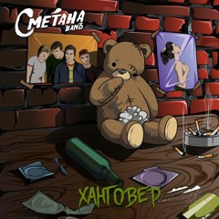 Черные Взлетные Полосы