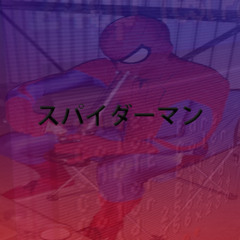 spider-man (prod. dercept)