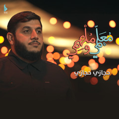 معلمي وملهمي