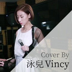 泳兒 - 你瞞我瞞(KoLEi REMIX2020)