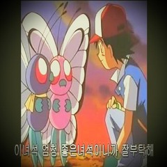 호접몽(Butterfly-Dream)(Prod. 82flame) - 웜보(Warmbo)