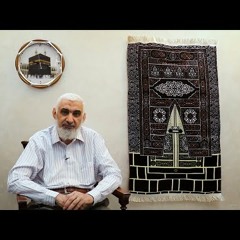 06 المسجد الحرام في القرآن والسنة | قصة الكعبة المشرفة