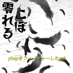 Yhapojj - SSpill (Sah Santana!)
