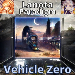 【Lanota/Paradigm Reboot】《Vehicle Zero - seatrus》