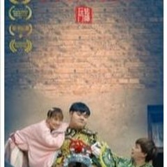 玩转门神 (2024) 電影完整版 [778643LK21]