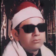 الشيخ-عبد-السلام-الحلاج-سورة-طه-48Kbps-22KHz.m4a