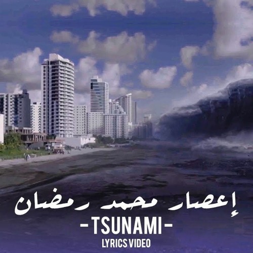 ya habibi mohamed ramadan lyrics